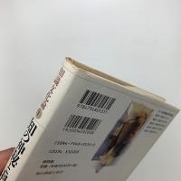 知識文化論1　知の神秘と科学