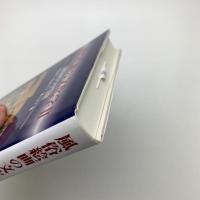 風俗絵画の文化学2 虚実をうつす機知