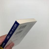 近代日本「美学」の誕生