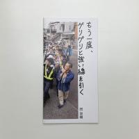 もう一度、グリグリと強い線を引く