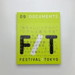 F/T09 ドキュメント