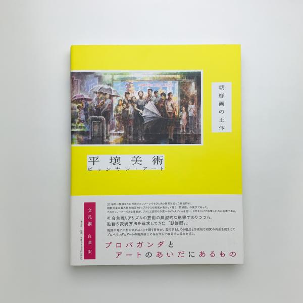 ○東京大学精神医学教室120年