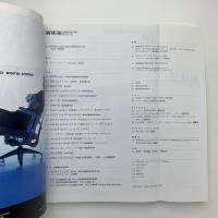 新建築　2000年12月号