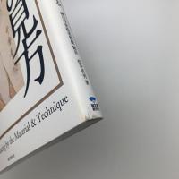 浮世絵の見方