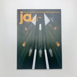 JA: THE JAPAN ARCHITECT 330
