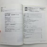 建築ジャーナル 1996年5月号