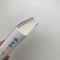 板倉鼎をご存じですか エコール・ド・パリの日本人画家たち