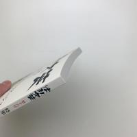 法政文芸 第16号
