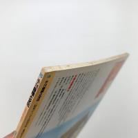 季刊 自然と文化 15 新春号