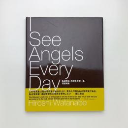 私は毎日、天使を見ている。