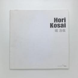 Hori Kosai 堀浩哉