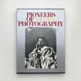 写真の歴史