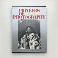 写真の歴史