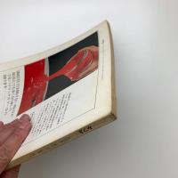 みづゑ　1969年10月号