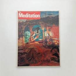 ザ・メディテーション　1979年春季号