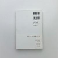キュレーション 「現代アート」をつくったキュレーターたち