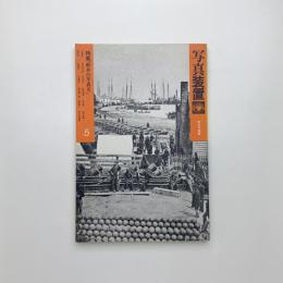 写真装置 5