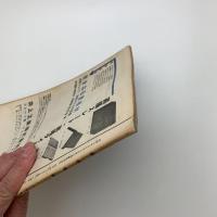 国際建築　第8巻 第2号