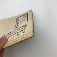国際建築　第8巻 第9号