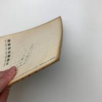 国際建築　第10巻 第4号