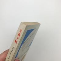 美術手帖　1972年2月号
