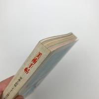 美術手帖　1972年7月号