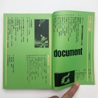 美術手帖　1975年7月号