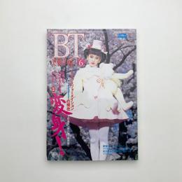 美術手帖　1995年6月号