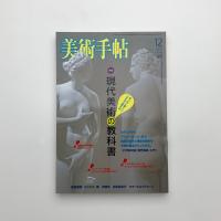 美術手帖　2003年12月号