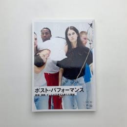美術手帖　2018年8月号