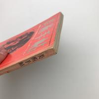 美術手帖　1967年7月号