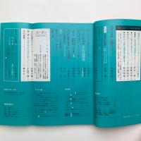美術手帖　1967年7月号