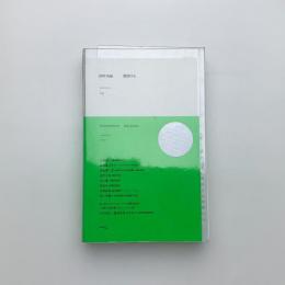 質問する その1