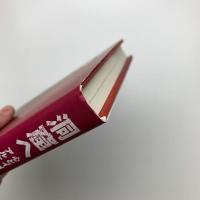 洞窟へ 心とイメージのアルケオロジー