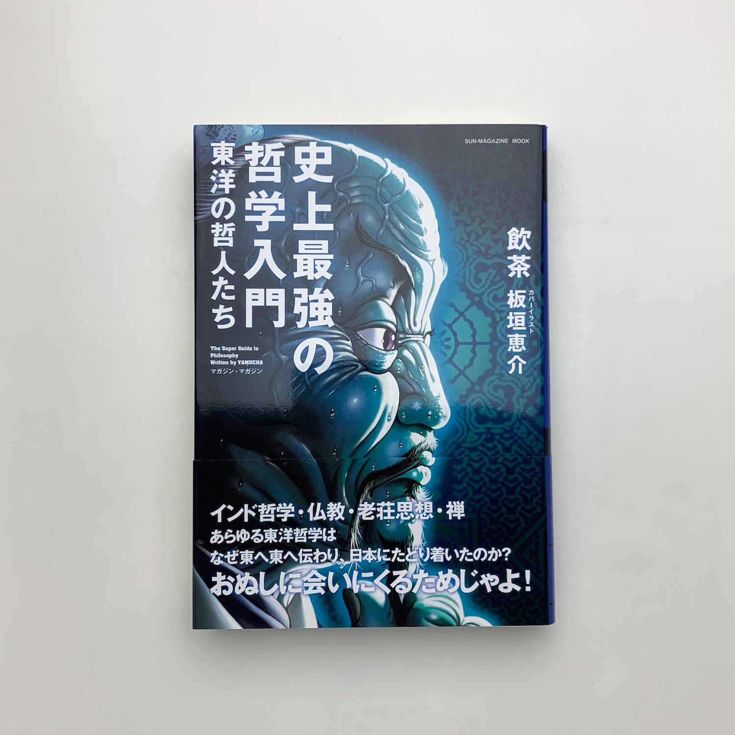 哲学書セット 講談社学術文庫 47冊セット まとめ売り 人文 歴史