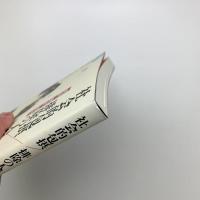 社会的包摂/排除の人類学 開発・難民・福祉