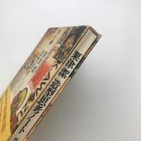 粟津潔 造型思考ノート