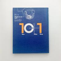10+1 No.4