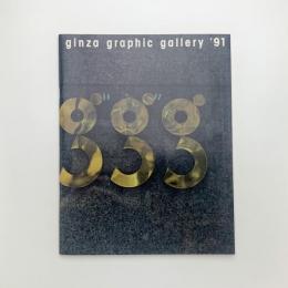ginza graphic gallery '91