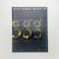 ginza graphic gallery '91