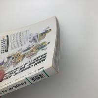 新建築　1994年3月号