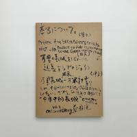 蔡國強 宇宙中的長城 万里の長城を1万メートル延長するプロジェクト