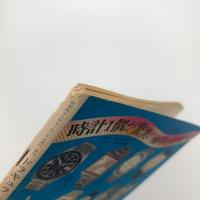 ドラキュラ 創刊号