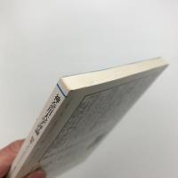 神奈川大学評論 第49号
