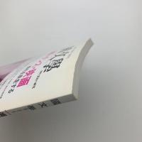 国文学 平成14年2月号