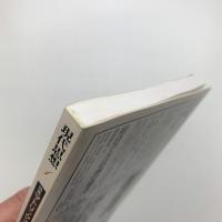 現代思想　2004年1月号