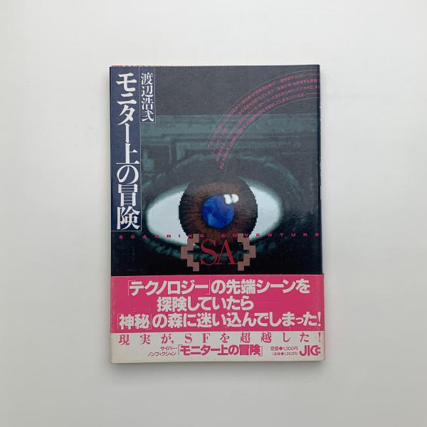 芸術社会学(ジャネット・ウルフ) / 玄玄書林 / 古本、中古本、古