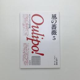 風の薔薇5