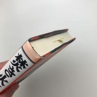 焚き火大全