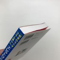 「初歩のラジオ」コラム集 1964-1970　エレクトロニクスの100年